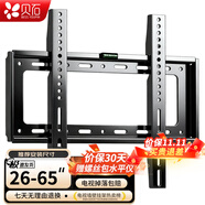 貝石電視掛架26-110英寸通用電視機(jī)支架電視架適用于創(chuàng)維海信TCL創(chuàng)維索尼雷鳥華為長虹海爾等壁掛架 【26-65英寸】經(jīng)濟(jì)實(shí)用 電視壁掛架