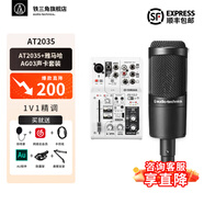 鐵三角（Audio-technica） AT2035直播麥克風(fēng)主播專(zhuān)用 麥克風(fēng)話(huà)筒k歌 主播專(zhuān)業(yè)錄音話(huà)筒 專(zhuān)業(yè)設備 電腦麥克風(fēng)聲卡調試 AT2035+雅馬哈AG03聲卡套裝