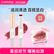 CANMAKE肯美口紅16 變色唇膏滋潤不拔干唇妝日雜奶茶色日本進(jìn)口