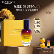 歐舒丹禮盒煥活微囊肌底精華液30ml星光瓶保濕緊致滋潤七夕禮物送老婆