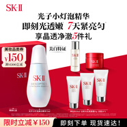 SK-II光子小燈泡美白祛斑淡斑精華液75ml化妝品sk2護(hù)膚品套裝生日禮物
