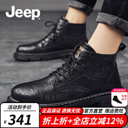 Jeep吉普馬丁靴男秋冬新品簡版時(shí)尚男士休閑皮靴舒適軟底工裝靴男 黑色（運(yùn)動碼） 40