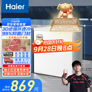 海爾（Haier）200升一級節能小冰柜家用商用冷藏冷凍柜兩用冰柜京東自營(yíng)小型冰箱小型冷柜BC/BD-200GHTA國家補貼