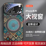 PHTY適用蘋(píng)果17promax手機殼新款iPhone17鏡頭全包16pro防摔15保護套 【五彩圖騰-黑】AG膚感磨砂自帶鏡頭膜不沾指紋 iPhone 17