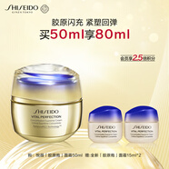 資生堂（SHISEIDO）悅薇智感緊彈豐潤(rùn)霜膠原炮PRO面霜50ml抗皺緊致提拉 生日禮物禮盒