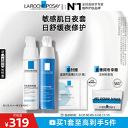 理膚泉日夜修護(hù)乳霜兩件套(安心乳40ml+晚安蜜40ml) 保濕乳液中秋禮品