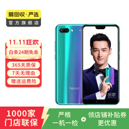 榮耀（honor）榮耀10  二手華為 二手安卓機(jī) 老人機(jī) 備用機(jī) 二手手機(jī) 幻影藍(lán) 6G+128G