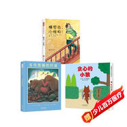 哄睡繪本系列（全3冊）專(zhuān)治各種不想睡拯救爸媽?zhuān)话l(fā)脾氣不吵鬧開(kāi)開(kāi)心心睡覺(jué)覺(jué)，睡前故事0-3-6歲