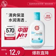 大寶SOD清爽保濕凝露100ml擦臉油補水保濕乳液面霜男女士護膚七夕禮物
