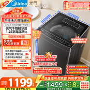 美的（Midea）波輪洗衣機(jī)全自動(dòng)家用 MB10L5 10公斤 1.25至高洗凈比 元?dú)饩A洗 變頻 以舊換新 家電國家補(bǔ)貼20%