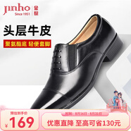 金猴（JINHOU）皮鞋商務(wù)正裝鞋男士三接頭大碼皮鞋牛皮假系帶套腳男鞋 黑色 四季款 42