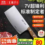 王麻子家用菜刀刀具斬切刀 廚房鋒利鍛打切片切肉切菜刀斬骨斬切兩用