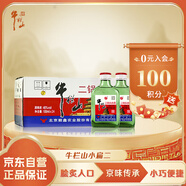 牛欄山 二鍋頭小扁二 清香型白酒 46度 100ml*24瓶 整箱裝