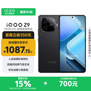 vivo iQOO Z9 國家補貼 6000mAh超薄藍(lán)海電池 高通第三代驍龍7 1.5K 144Hz防頻閃護(hù)眼屏 電競游戲手機 曜夜黑 8GB  256GB
