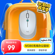 羅技（Logitech） M380 無線鼠標 無線2.4G 辦公鼠標 百度AI智能語音輸入打字翻譯 家用辦公型M380 珍珠白