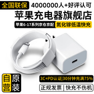 尊匠蘋果充電器正品充電線氮化鎵30/40W快充線PD套裝適配原裝iPhone14ProMax 17 1615手機充電頭數(shù)據(jù)線 【適用蘋果6-14系列】快充頭+閃充線丨1米套裝
