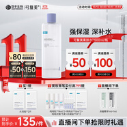可復(fù)美 煥能舒潤(rùn)柔膚水500ml 補(bǔ)水保濕大瓶護(hù)膚品舒修護(hù)提亮
