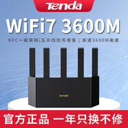 騰達（Tenda）WiFi7 家用無線路由器云霄BE3L高速雙頻全千兆網(wǎng)口BE3600M全屋覆蓋大戶型5G雙頻千兆端口移動電信 【W(wǎng)iF7】BE3600M五天線千兆端口 標準配置