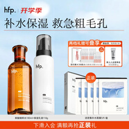 hfp果酸水乳護(hù)膚品套裝濕敷爽膚水收縮毛孔補(bǔ)水祛痘控油七夕禮物女男
