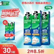 好來(lái)【白鹿推薦】99%純度小蘇打超白密泡牙膏去牙漬煙漬3支570g