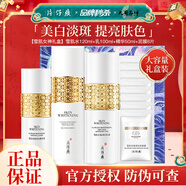 片仔癀雪肌禮盒美白去黃祛斑護(hù)膚品套裝提亮膚色去暗沉淡斑滋潤(rùn)補(bǔ)水保濕 超值女神禮盒：水120ml+乳100ml+精華50ml+泥膜8片