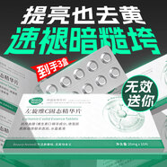 BEAUTY NOTES左旋vc精華片凍干片發(fā)光片維c改善暗沉提亮肌膚淡紋 3盒裝