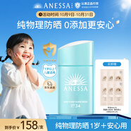 安熱沙倍呵兒童專用防曬乳25ml適用1歲以上純物理兒童防曬戶外