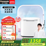 松下（Panasonic）洗衣機小歡喜波輪母嬰 迷你小型全自動 嬰兒洗衣機內(nèi)衣洗 可除菌除螨 洗脫一體機 【迷你1公斤】 除菌內(nèi)衣洗A10系列