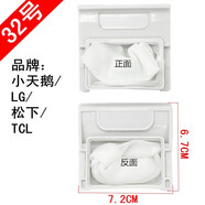 唄硶適用于洗衣機過濾網(wǎng)垃圾袋XQB30-8 38/48/52/60/XQB50-2688G XPB32號網(wǎng)兜