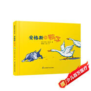 安格斯和鴨子·凱迪克大獎作家繪本