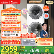 小天鵝（LittleSwan）滾筒洗衣機全自動家用【TGG13E】分區(qū)雙區(qū)洗 13公斤 懶人洗衣機 5公斤上筒 家電國家補貼 以舊換新