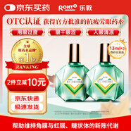 【2盒】曼秀雷敦 新樂(lè )敦眼藥水復方門(mén)冬維甘滴眼液13ml眼藥水疲勞眼干眼澀視力模糊
