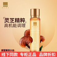 蓓慕旗艦正品護(hù)膚水乳套肌活復(fù)顏抗皺靈芝水靈修復(fù)水蓮花淡紋緊致膠原 靈芝修護(hù)水爽膚水200ml水靈水