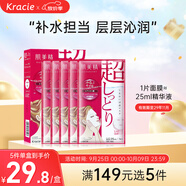肌美精（Kracie）2D紅色面膜 5片/盒 補(bǔ)水保濕滋潤(rùn) 男女生 日本進(jìn)口 生日禮物