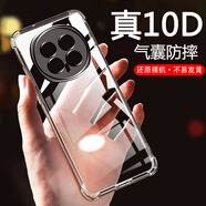 AOYAMIC 適用于榮耀Magic8手機殼magic8pro保護套新款5g鏡頭全包防摔超薄透明軟殼時(shí)尚簡(jiǎn)約男女款外殼 【透明】適用榮耀Magic8 精孔鏡頭全包·氣囊防摔軟殼