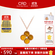 CRD克徠帝【現貨閃發(fā)】18k金四葉草鉆石項鏈女吊墜雙面生日禮物 【CX00241GR】虎睛石 共約2分