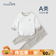 優(yōu)奇嬰兒衣服秋衣秋褲純棉套裝寶寶秋裝內衣褲分體護肚春秋兩件套睡衣 春秋【純棉】淺灰 80