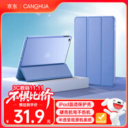 CangHua iPad Air2保護(hù)套9.7英寸 通用Air1/iPad6/5保護(hù)殼蘋果平板電腦三折支架超薄全包防摔皮套 薰衣草