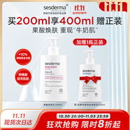 sesderma身體乳200ml(10%精純果酸)預(yù)防雞皮煥膚改善粗糙美白西班牙進(jìn)口