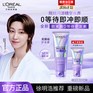 歐萊雅0等待護發(fā)素柔順養護發(fā)男女潤發(fā)乳修護發(fā)膜級保濕玻尿酸洗發(fā)水套 【徐明浩推薦】0等待護發(fā)素 到手240ml