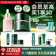 泊美鮮純多效抗皺精華油30ml+新膠原抗皺面霜50g清爽型 節日禮物