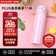 膳魔師（THERMOS）保溫杯不銹鋼水杯粉色500ml保冷杯子男女學(xué)生禮物JNL-504