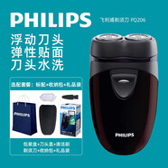 飛利浦（PHILIPS）電動剃須刀男士進口雙刀頭水洗旅行刮胡刀便攜須刨刀禮物收藏 PQ206(干電池款) 官配+收納盒+禮品袋+刀頭蓋