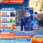 洋河夢(mèng)之藍祥龍獻瑞2024龍年生肖 綿柔白酒【中秋禮品】 52度 550mL 1瓶 2.14正月初五紀念