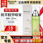 康婷瑞倪維兒植萃精華噴霧150ml康婷護膚品 爽膚水乳液舒緩保濕化妝品官方正品 植萃精華噴霧150ml