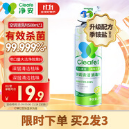 凈安（Cleafe）空調(diào)清洗劑檸檬香500ml/罐家用除菌免拆洗空調(diào)清潔劑除菌率99.9%*