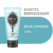 靠森（Kaooseen）現貨日本COSME大賞海泥洗面奶深層清潔毛孔潔面乳 120g 藍色 粘士去豆洗面奶【到手120g