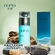 歐佩（OU PEI）忍冬玻尿酸補(bǔ)水乳液「新店開(kāi)業(yè)」100ml