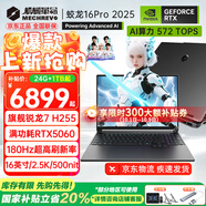 機械革命（MECHREVO）蛟龍16Pro 2025旗艦5060/70游戲本16英寸銳龍9HX高刷學生電競設計筆記本電腦 旗艦R7 H255/5060/灰 32G-1T
