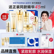 溫碧泉（WETHERM）護(hù)膚套裝雙重賦活彈潤緊致補(bǔ)水護(hù)膚全套禮盒七夕禮物女友中年媽媽 【7件套】潔水乳霜精華眼霜+隔離霜